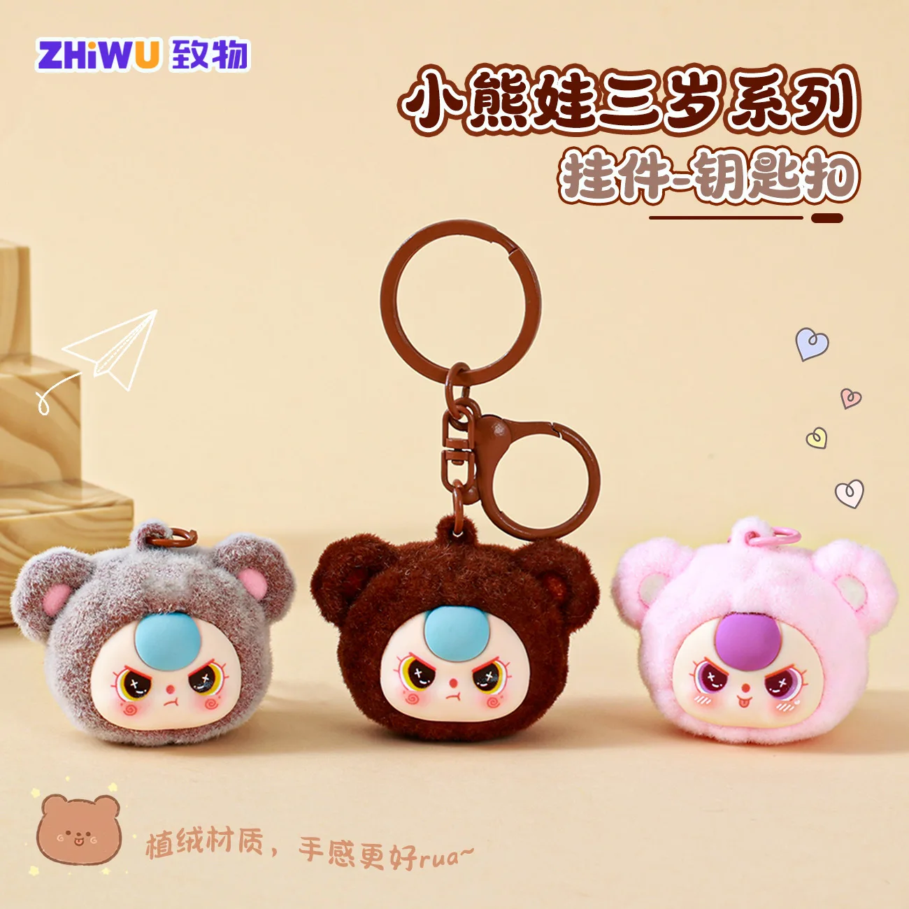 

New cartoon kid three-year-old Mini Mo self-made accessories, keychains, car decorations and resin parts