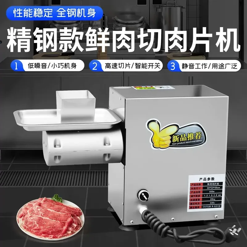 Commercial Electric Fresh Meat Slicer for Beef and Mutton Hot Pot Barbecue Self Service Automatic Slicing Machine