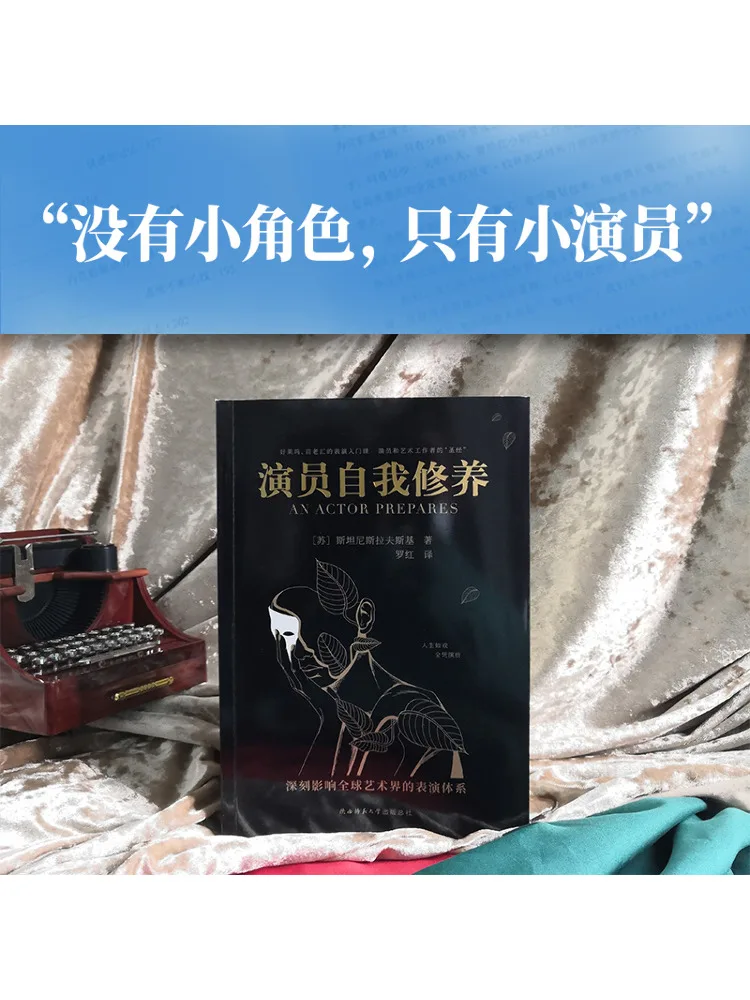 Livre - Winshare Actor Self Cultivation