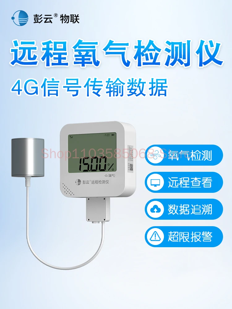 Oxygen Concentration Detector S21A7 Medical O2 Sensor Remote High-precision Oxygen Content Detection Probe