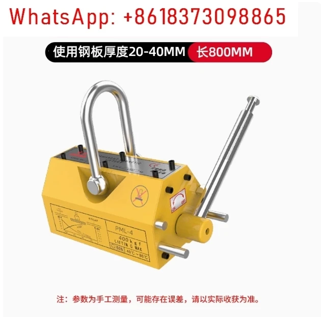 

YS-400 400KG Quality Neodymium Magnet Lifter Sucking Disc Strong Magnetic Crane Effort Saving Design Permanent Magnet Sucker