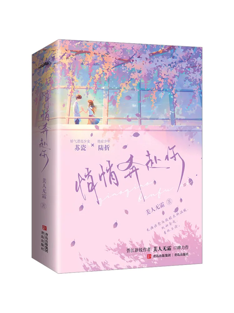 

Book-Winshare Go Quietly To You 2 Volumes in Total