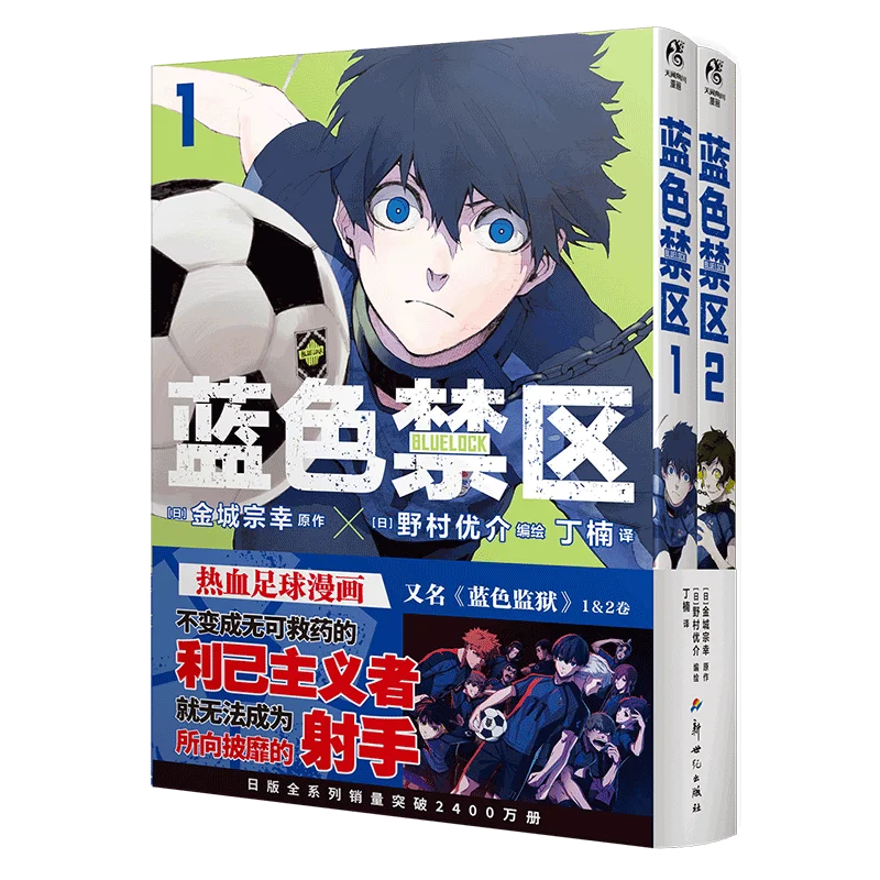 アニメ,日本のマンガ,コミック,流行の血,1〜2のボリューム,2冊のブック/セット