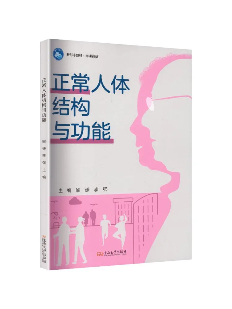 Book-Winshare Normal Human Body Structure and Functions