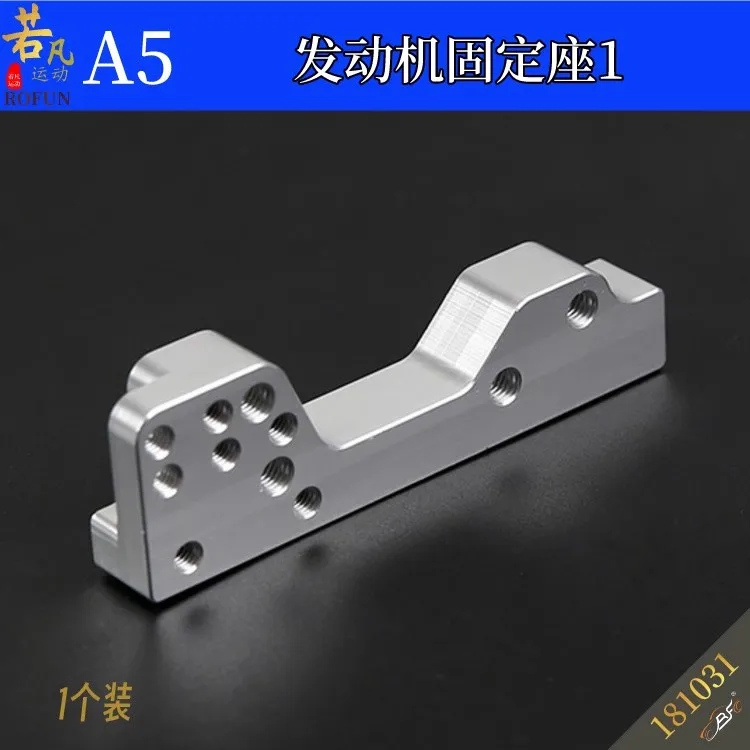 If the remote control car ROFUN A5 engine fixed seat is sent