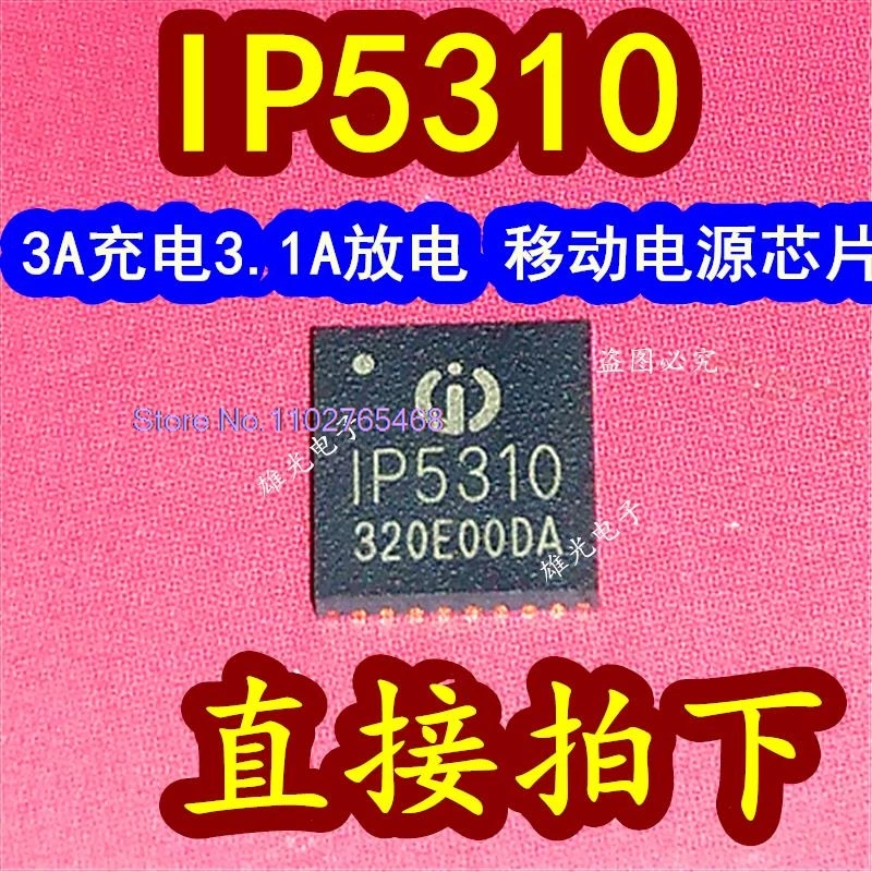 10PCS/LOT IP5310 QFN32  3A3.1A    Electronic components