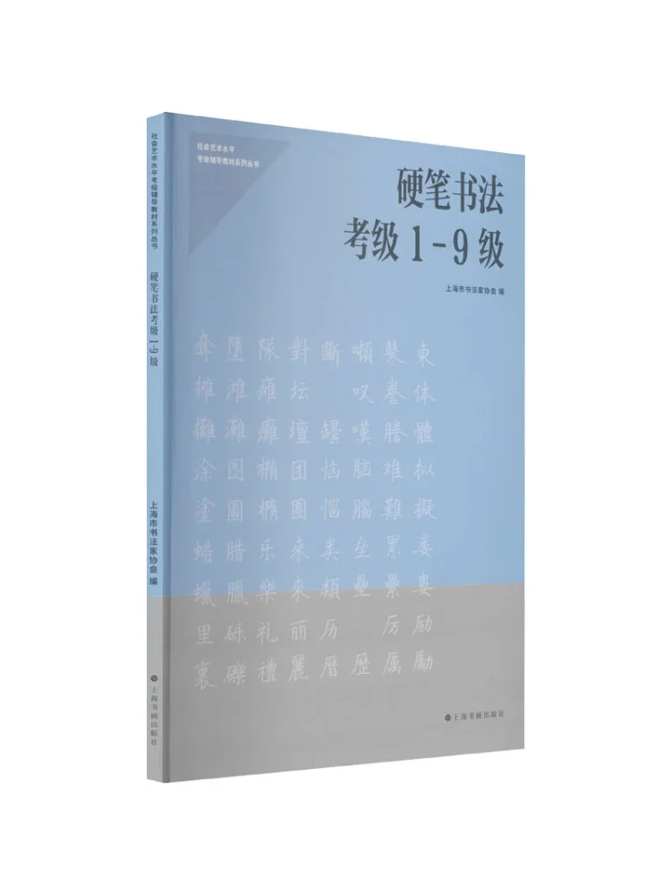 

Книга-Winshare Hard Pen, уровни оценки каллиграфии 1,9