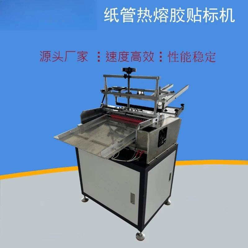 Automatic paper can hot melt adhesive labeling machine