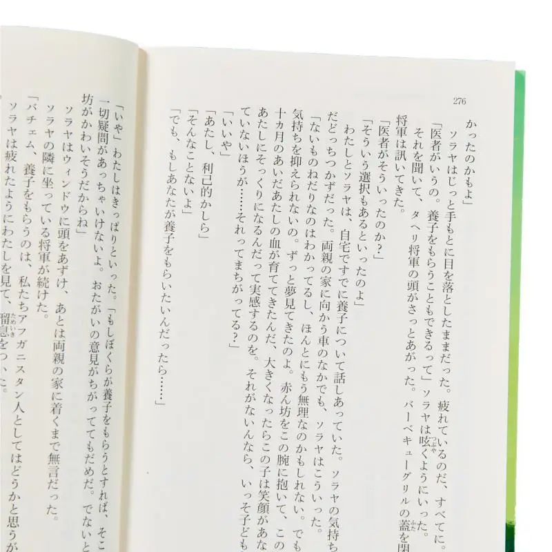 معرف افعل ذلك ألف مرة أفضل بالنسبة لك منجم خالد هوسيني وكوجي ساتو كادوكاوا مكتبة 9784041158319 كتاب