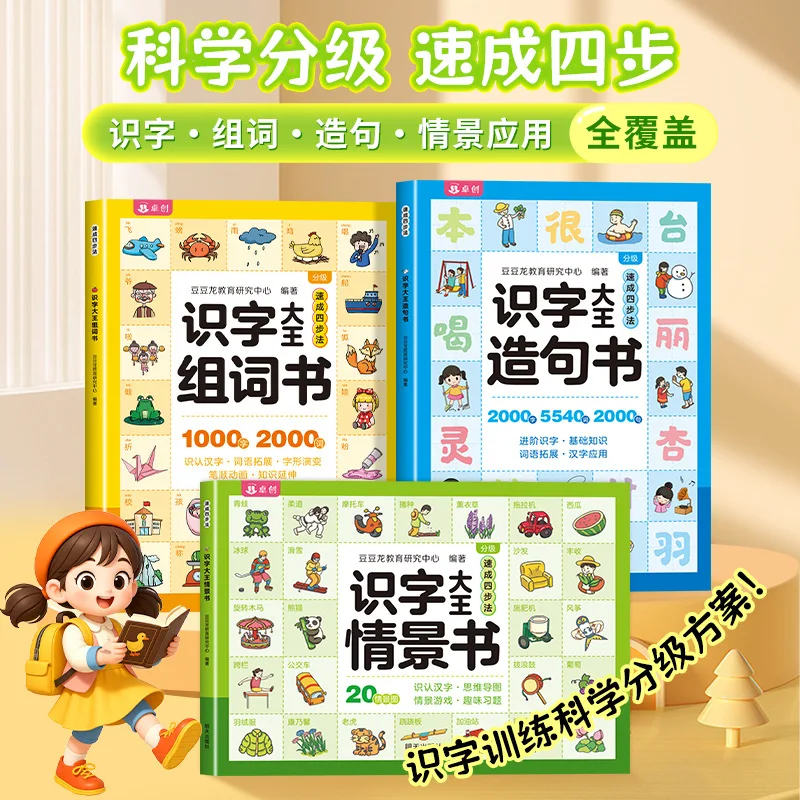 Complete Vocabulary Book, Sentence Making Book, Scene Book, Preschool Books