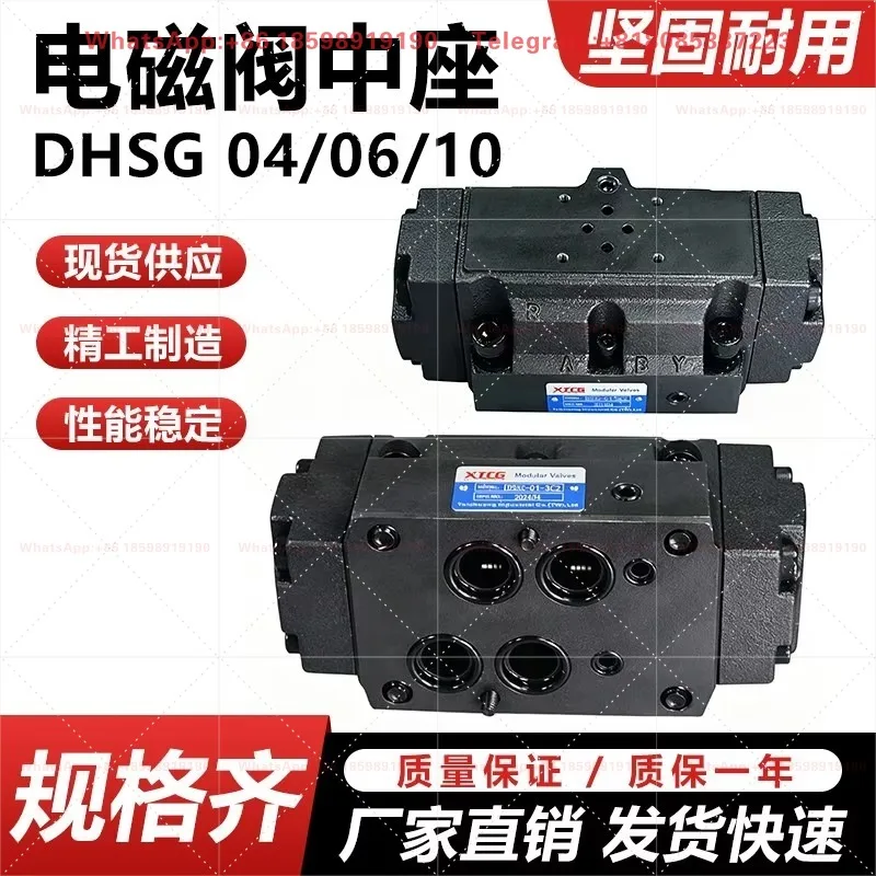 DSHG-04/06-3C2 3C4 3C6 Electro-hydraulic Directional Valve, Center Spool Hydraulic Solenoid Reversing Valve