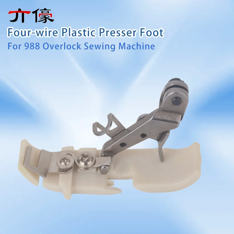 277112EX Binding Machine Four-wire Plastic Shoulder Belt Press Foot 988 Overlock Sewing Machine Stitching Machine 798 Press Foot