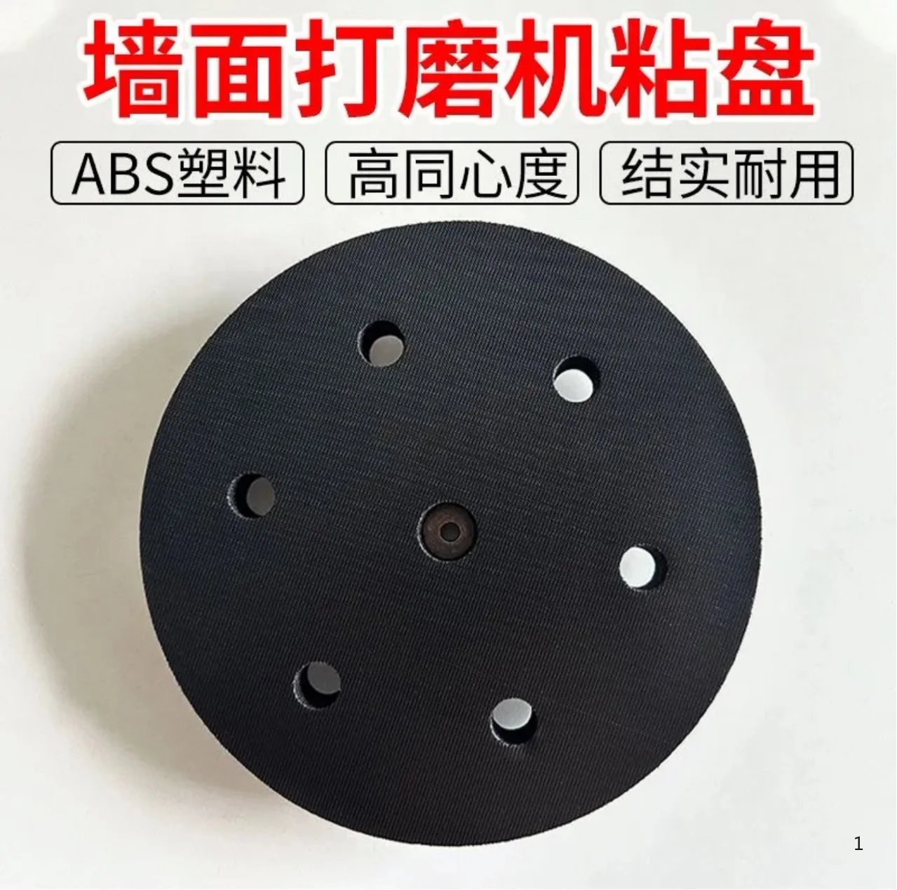 9 inch wall sander accessories brush grinding disc disc sponge sandpaper sticky grinding self-adhesive suction