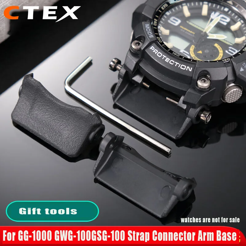 For Casio G-Shock 5476 Little Mud King GG-1000 GWG-100GSG-100 watchband Connector Bottom Support Hard Rubber Protective Support