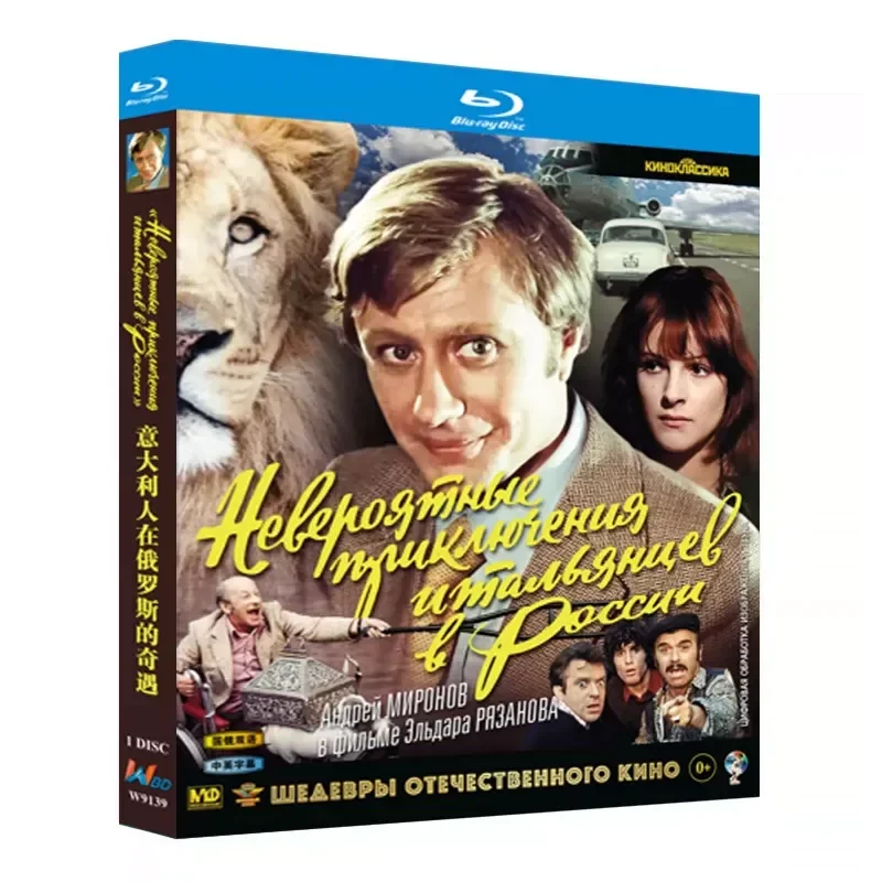 Blu-ray Ultra High Definition Film The Adventures of Italians in Russia 1974 BD Disc Box