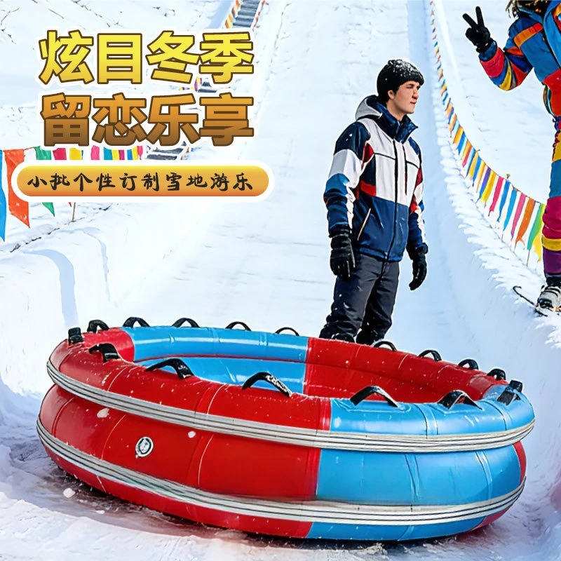Outdoor Multi-player Round Ski Resort Winter Thickened Snow Ski Ring Rides Rides Water Ski Rubber Equipment