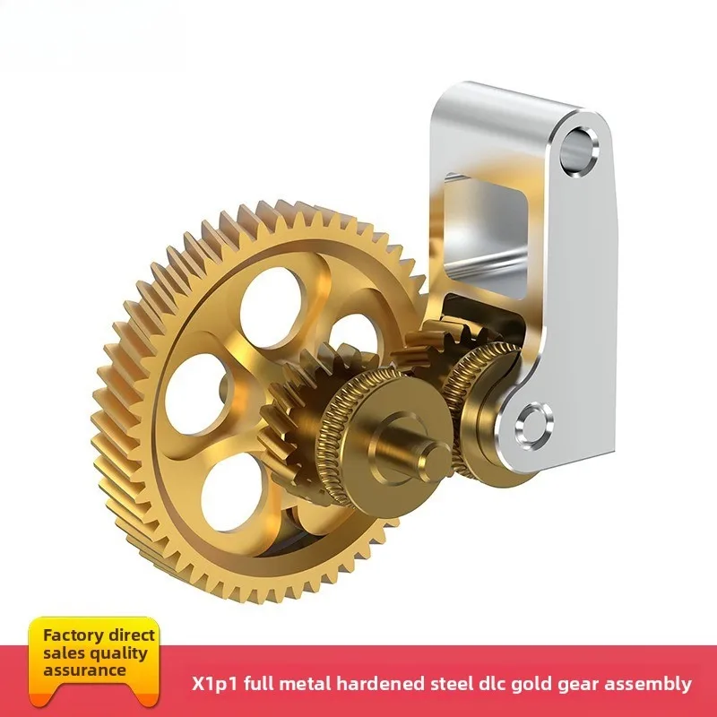 Adapt to Tuozhu X1P1 upgraded extruder all metal hardened steel DLC gold gear assembly 3D printing accessories