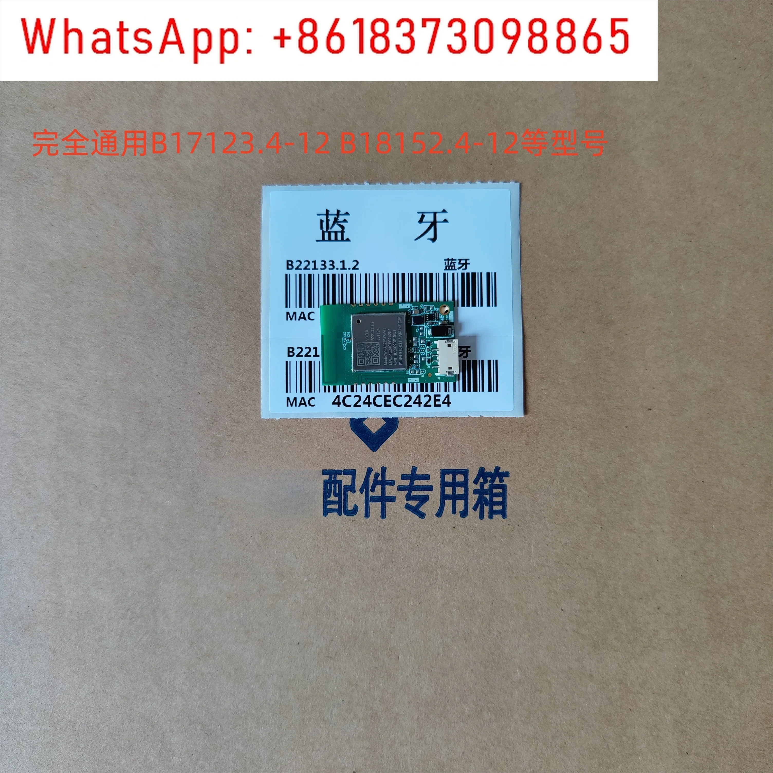 B17123.4-12 Modulo WiFi per frigorifero B18152.4-12 originale