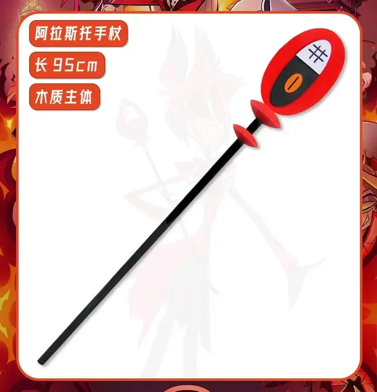 راديو ألاستور شيطان الصولجان عصا سحرية لوسيفر مورنينجستار هازبين كوسبلاي فندق أنيمي كوسبلاي الدعامة