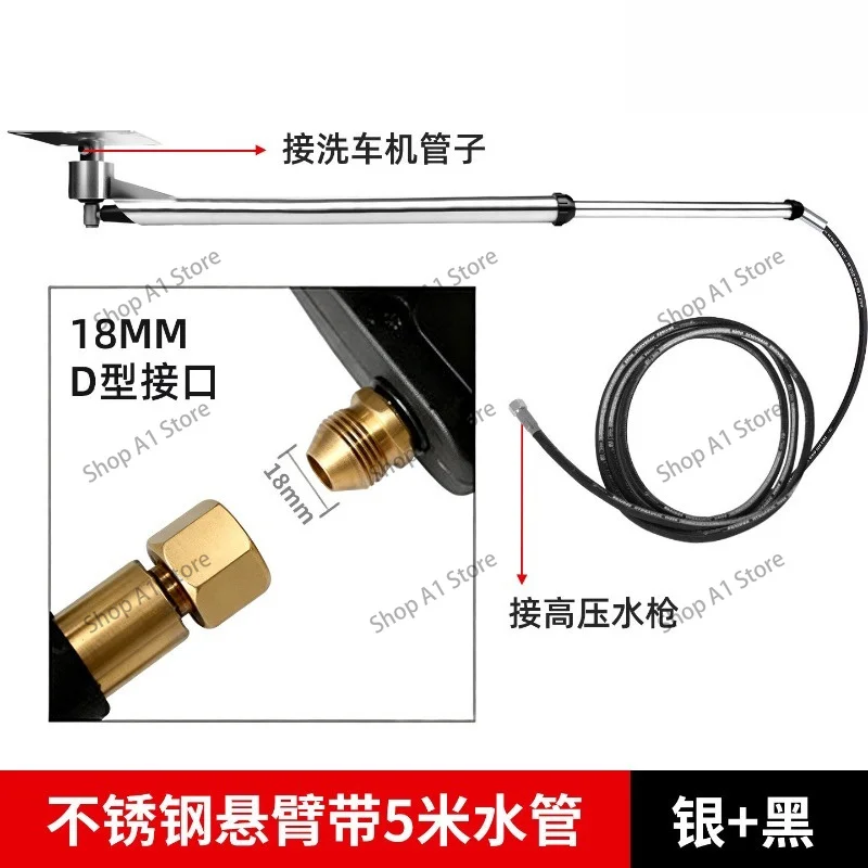 360° Rotating Car Wash Swing Arm Stainless Steel 5m Long with High Pressure Water Gun for Auto Cleaning Shop Garage