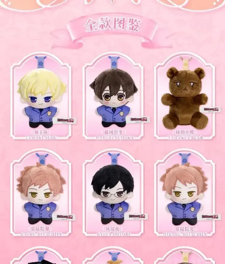 POP MART GONG High School Host Club OURAN Beckoning Series Plüsch Mystery Box Original Blind Box Überraschungsspielzeug Taschenanhänger Figuren – Detail 11