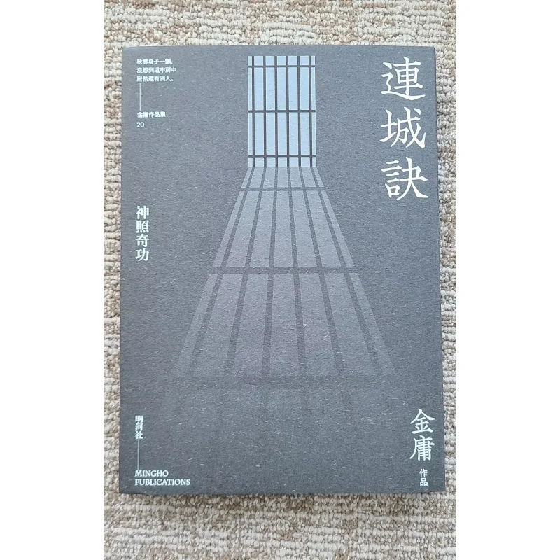 련성쥐 즐거운 독서판 진용명허학회 9789628982646 도서