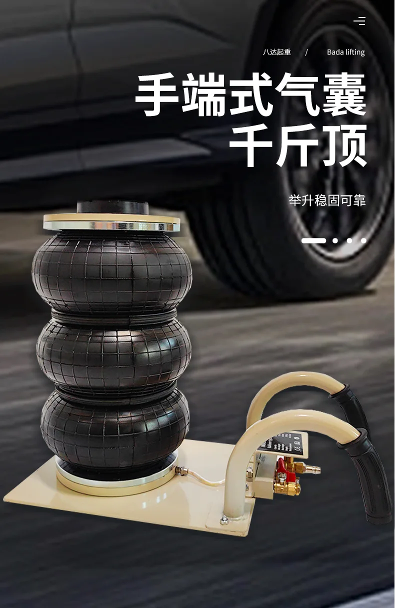 

Wholesale three-layer horizontal inflatable airbag jack hand-held car hand-held airbag jack