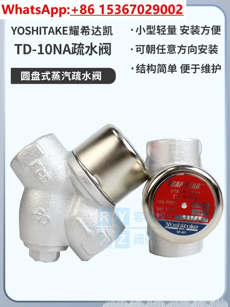 YOSHITAKE High temperature steam trap TD-10NA Thermal power disc TD-30NA