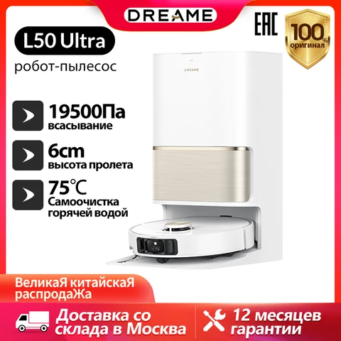 Робот-пылесос Dreame L50 Ultra с влажной уборкой и циклонным контейнером