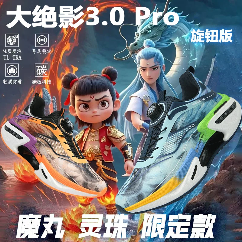 

Men's sports shoes, lightweight carbon plate racing running shoes, winter shock absorption, anti slip, wear-resistant, breathabl