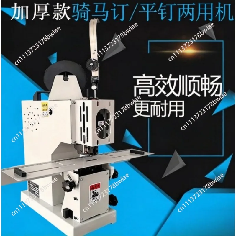 Wire Riding Nails Single Head Double Head Electric Foot Pedal Wire Stapler High Speed Heavy Duty Medium Seam Binding Machine