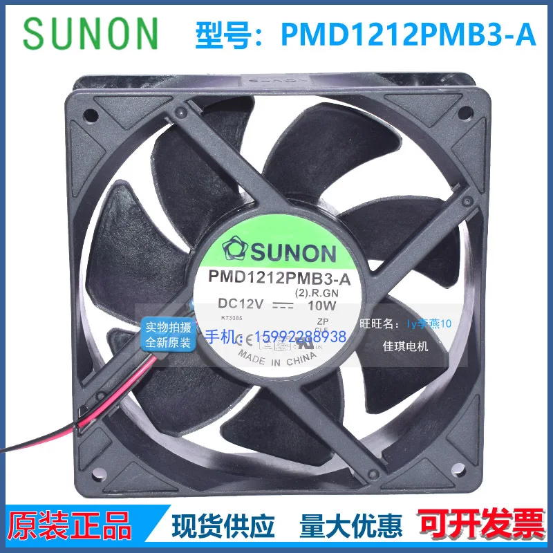 

Вентилятор охлаждения SUNON PMD1212PMB3-A 12038 12В 10Вт 12см с высоким воздушным потоком