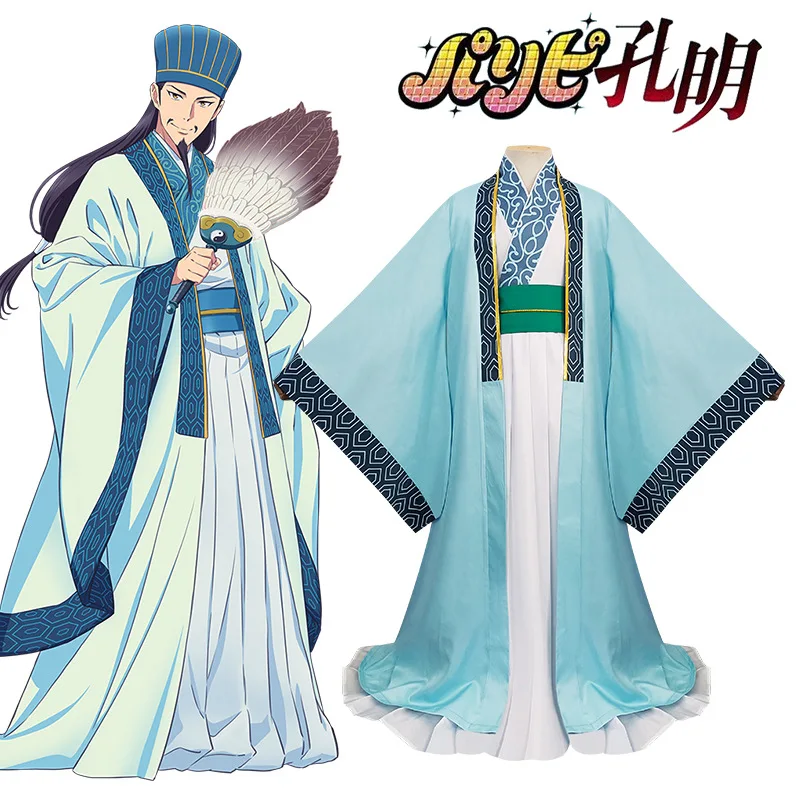 

Zhu Ge Kong Ming Cosplay Costume Including The Full Set Of Ancient Chinese Hanfu And The Kong Ming Hat For Party Goers