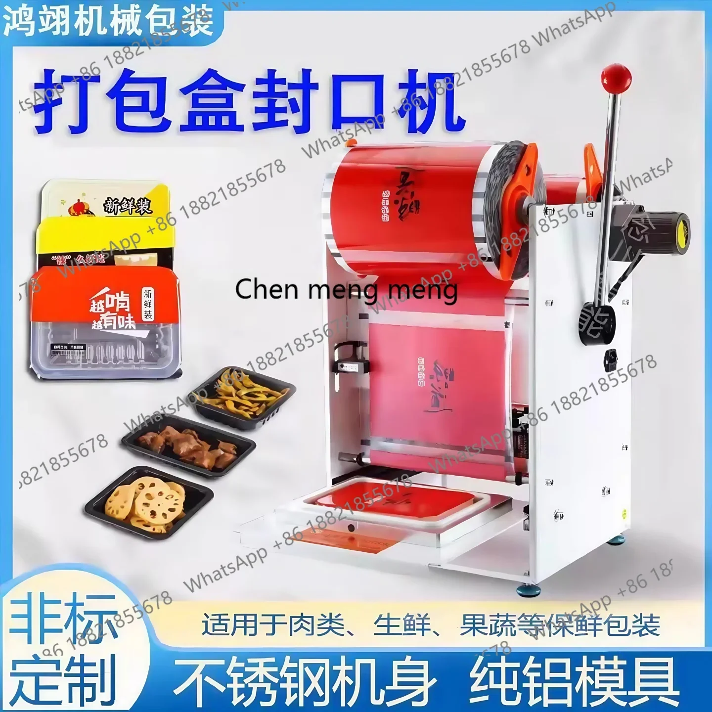 

zI5556Packaging machine Fresh-keeping lunch box Sealing machine Plastic bowl Fast food box Baler Hand pressure sealing film