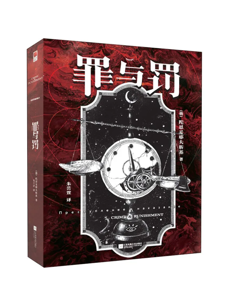 

Book-Winshare Crime and Punishment