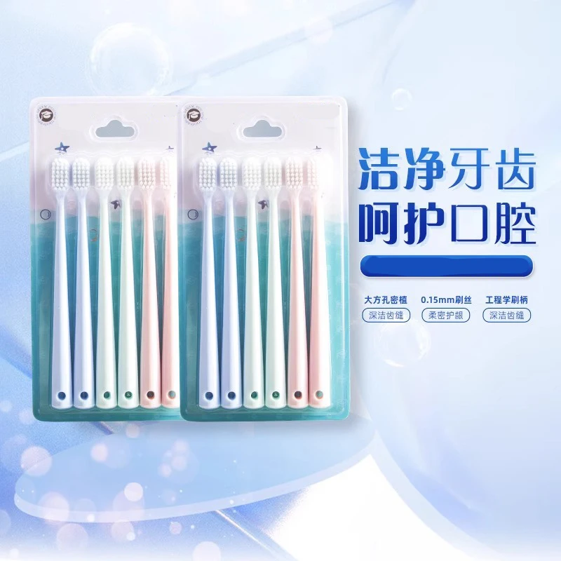 家庭用歯ブラシ6本セット、柔らかい毛先、大人用、大きな四角穴、歯茎保護、家庭用おもてなしセット