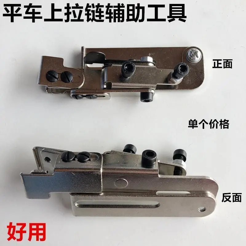 Machine Flat Upper Zipper Artifact Synchronous DY Zipper Gauge Zipper Auxiliary Sewing Placket Purse Locator