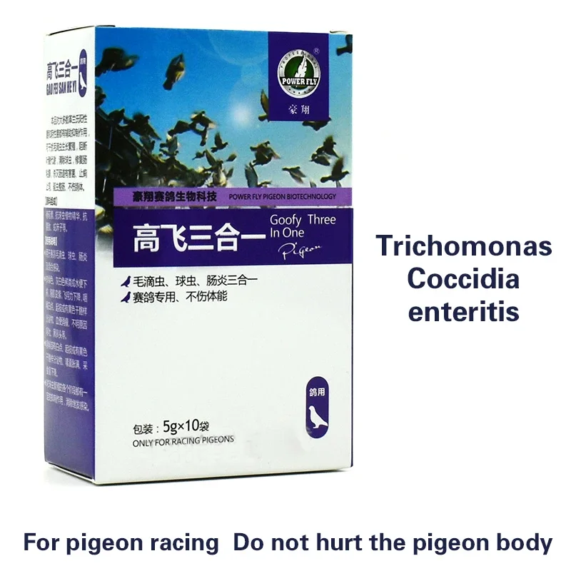 Three-in-one homing pigeon racing pigeon trichomonas coccidiosis intestinal common diseases dedicated