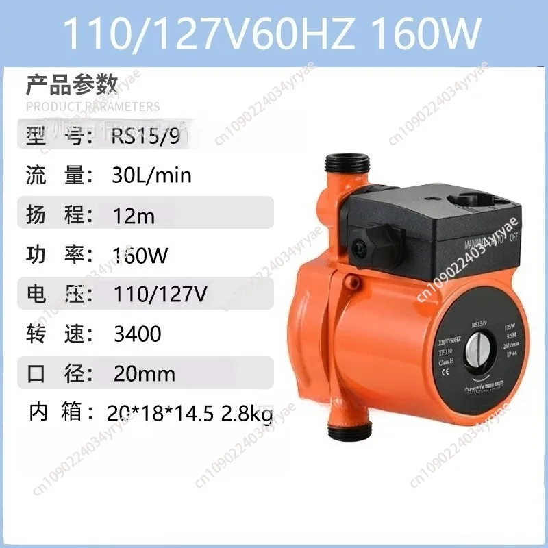 RS15-9 Household Booster Pump 220v 110v Water Heater Booster Pump Fully Automatic