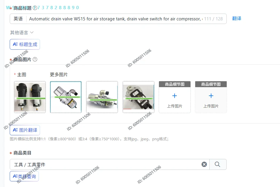 Automatic drain valve WS15 for air storage tank, drain valve switch for air compressor, drain valve accessories