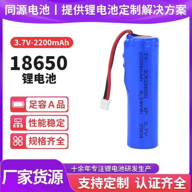 for Single A 18650 Lithium Battery 3.7V 2200mAh with Board and Cable for Electric Tooth Flusher Mosquito Swatter Rechargeable