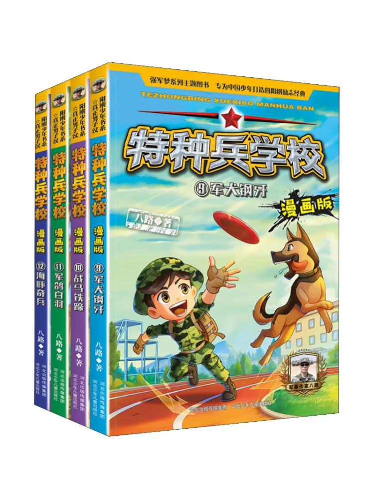 

Book-Winshare Special Forces School Comic Version 9 12