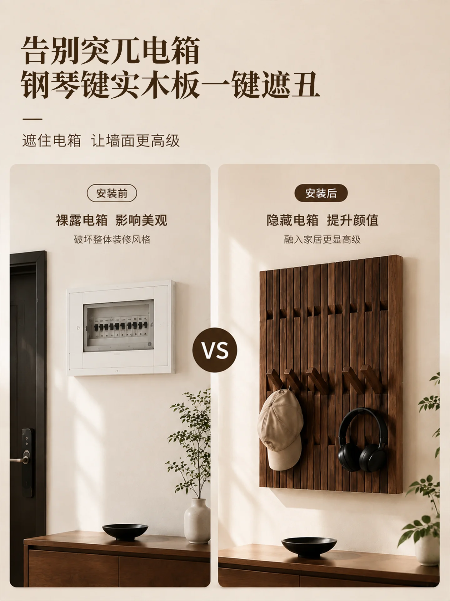 Piano keys integrated hanger meter box blocking push-pull rack bedroom wall coat rack invisible hiding