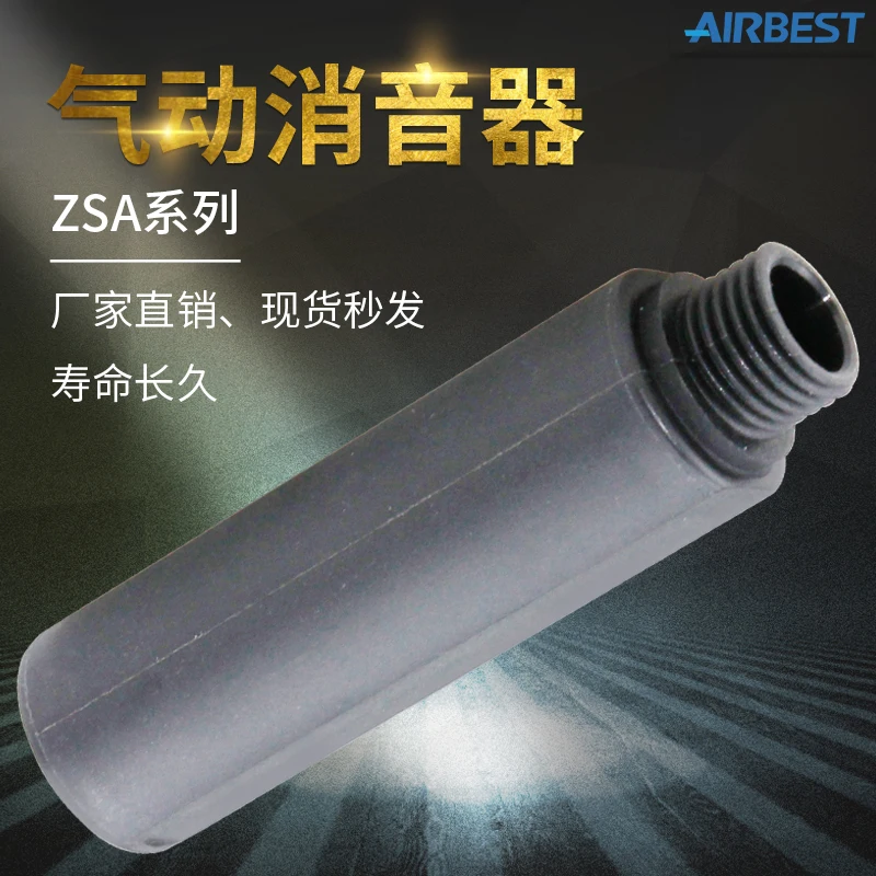 ZSA-G8M G2M G1M  G3M  G4M  G6M G1/2/3/4/6/8M AIRBEST High flow direct Pneumatic muffler  10PCS