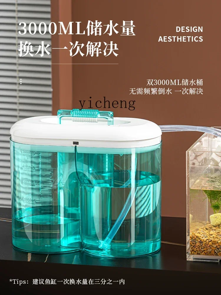 TQH fish tank automatic water change artifact electric pump cleaning water changer