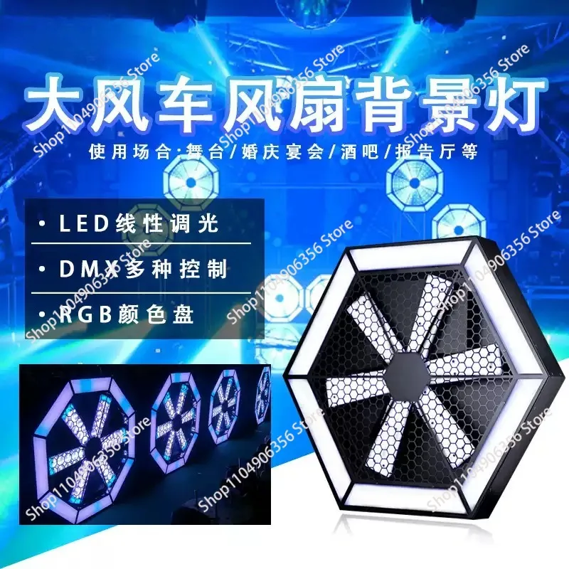 for  exquisite craftsmanship LED windmill background light bar colorful marquee rotating pixel fan light stage atmosphere