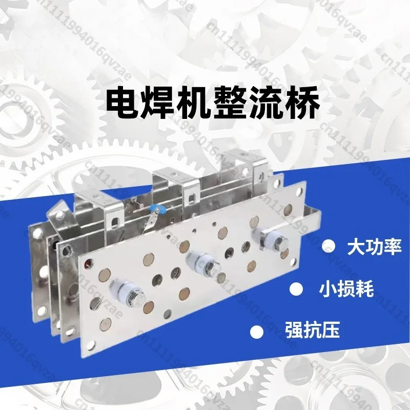 Welding Machine Power Supply Three-phase Rectifier Bridge Rectifier Bridge