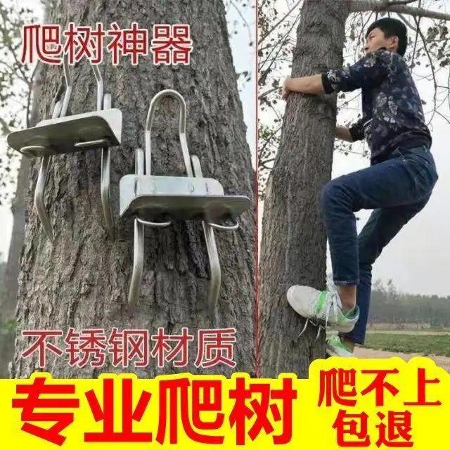 Tree Climbing Artifact Tree Universal Cat Paw Non-slip Iron Shoes Special Shoe Foot Hook  Buckle Special Tool for Climbing Trees