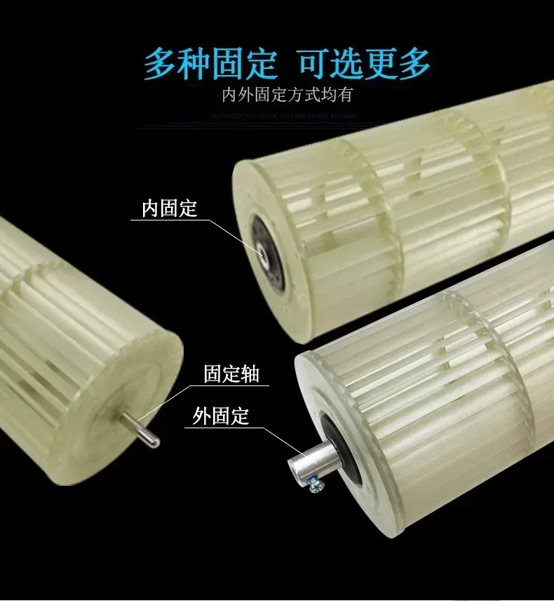 1-3P air conditioning fan wheel, cross flow fan blade, hanging fan, air duct, cabinet unit, drum, indoor unit fan wheel