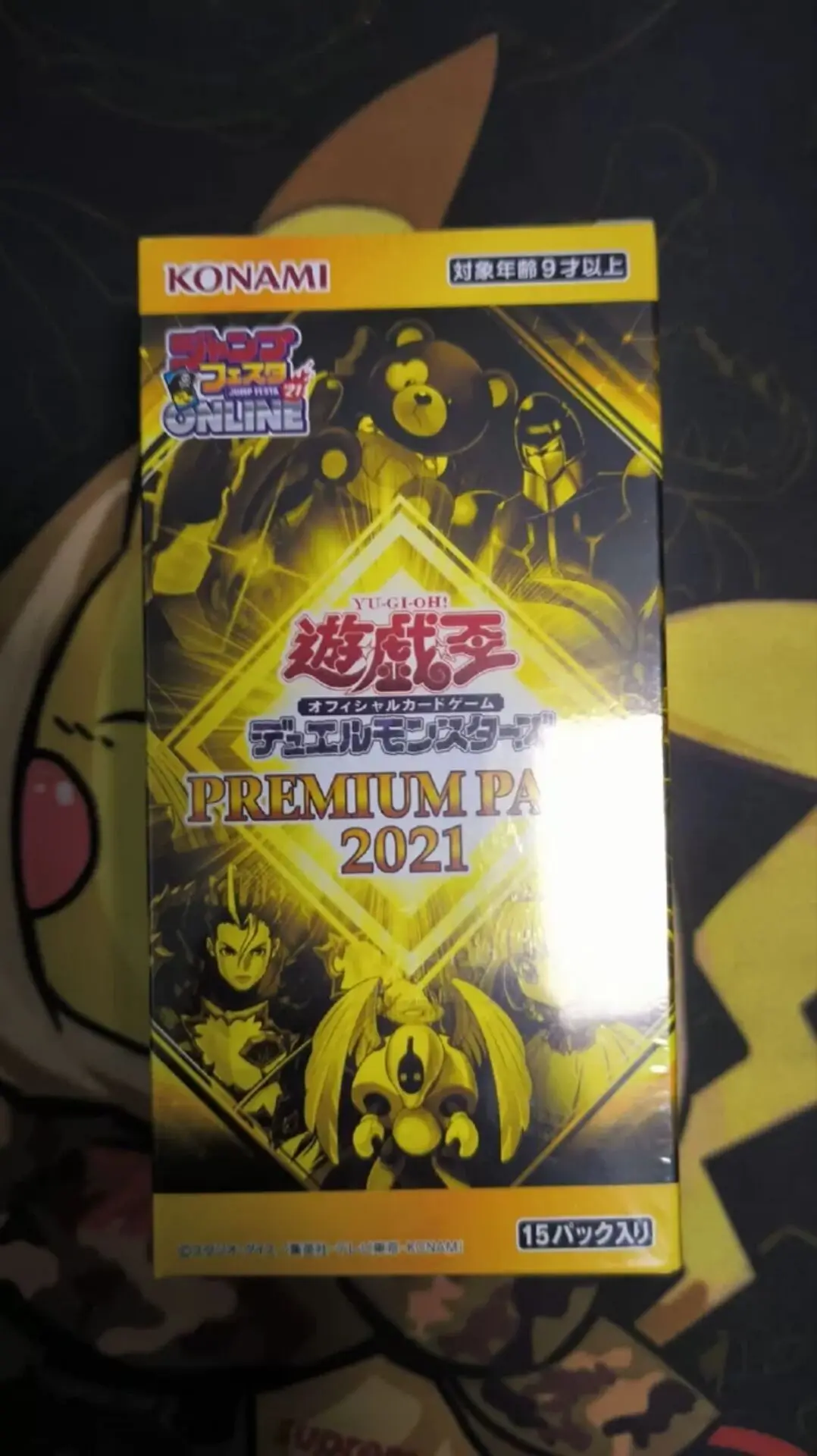 

Yugioh Master Duel Monsters Premium Pack 2021 OCG 21PP Japanese Collection Sealed Booster Box